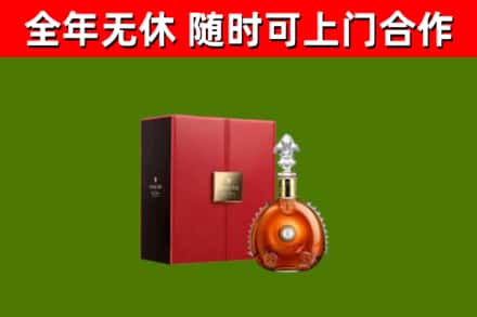 淮安区回收路易十三