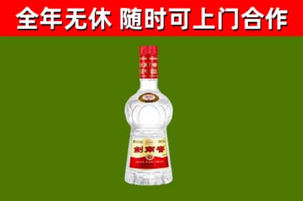 淮安区烟酒回收剑南春水晶剑2.jpg