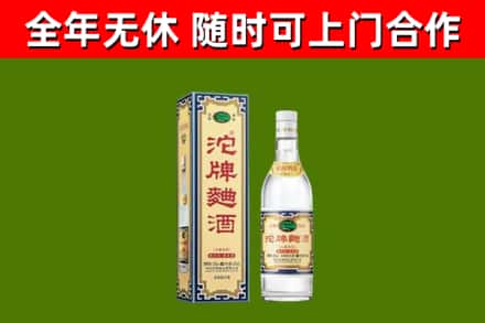 淮安区烟酒回收80沱牌曲酒2.jpg