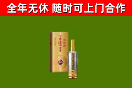 淮安区烟酒回收百年泸州.jpg