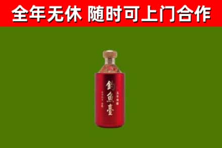 淮安区烟酒回收钓鱼台.jpg