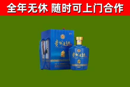 淮安区回收贵州大曲