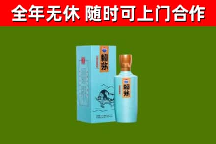 淮安区回收赖茅