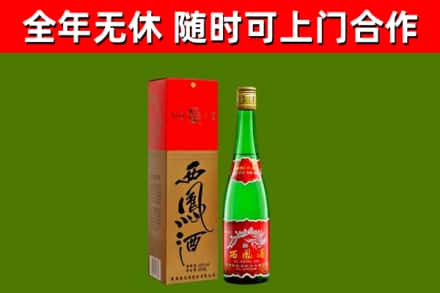 淮安区回收西凤酒