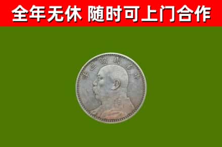 淮安区烟酒回收袁大头.jpg